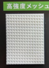 画像: 高強度メッシュターポリン（ライナー付）